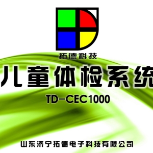 兒童發育行為評估量表軟件工具箱包兒心量表-II