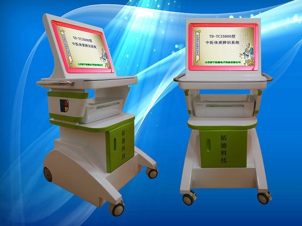 老年人中醫體質辨識儀廠家，山東濟寧拓德電子科技有限公司