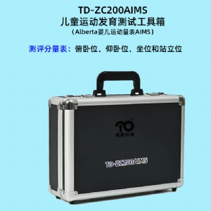 Alberta嬰兒運動量表評估系統AIMS工具箱軟件